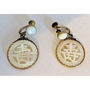 Vtg Chinese Character Mother Of Pearl hand Carved Earrings Screw Back Long Life